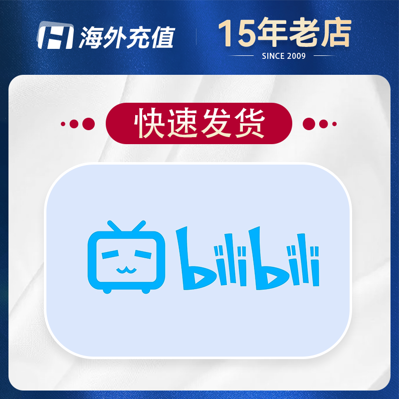 bilibili Coins B站金币充值