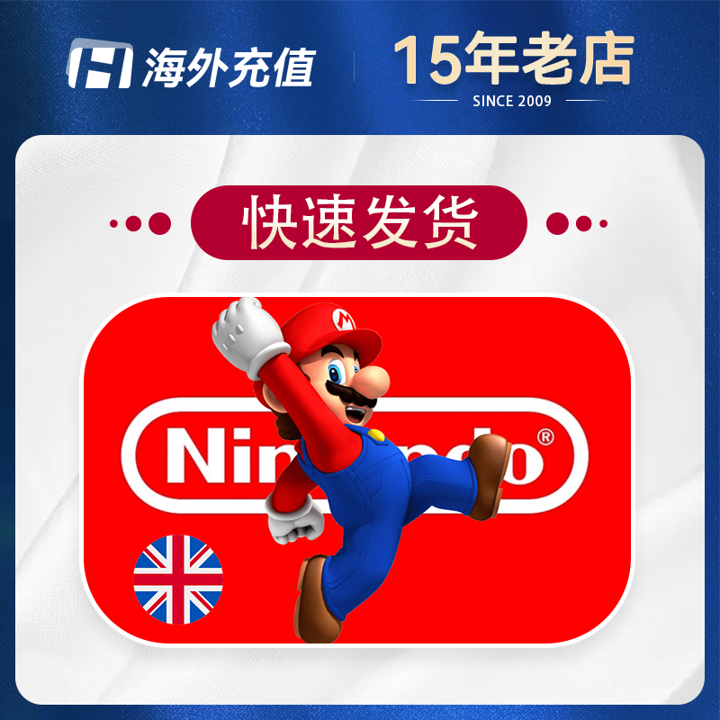 英国区任天堂游戏卡 卡密Nintendo Switch eShop