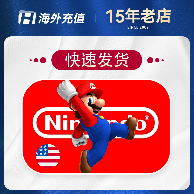 美国区任天堂卡密 Nintendo Switch eShop